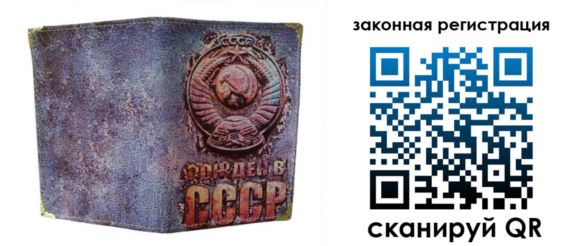 временная регистрация гарантия в Сосновке