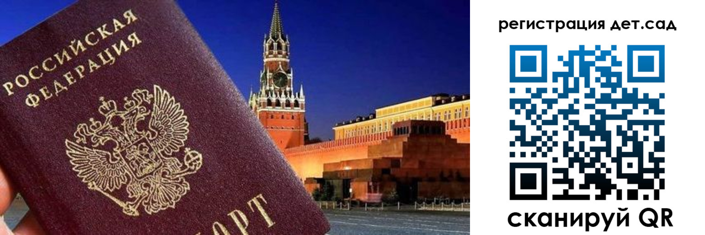 временная регистрация адрес в Сосновке