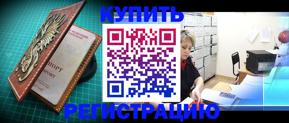 временная регистрация для школы в Сосновке