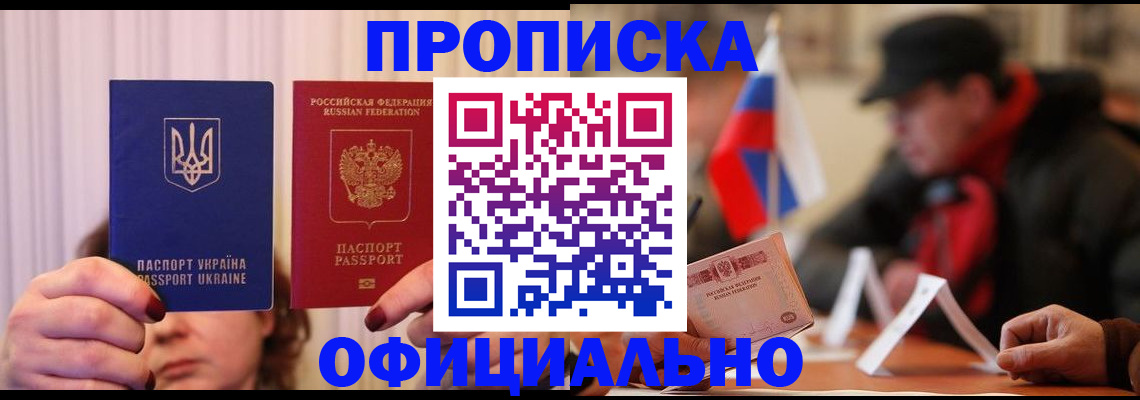 прописка иностранных граждан в Сосновке