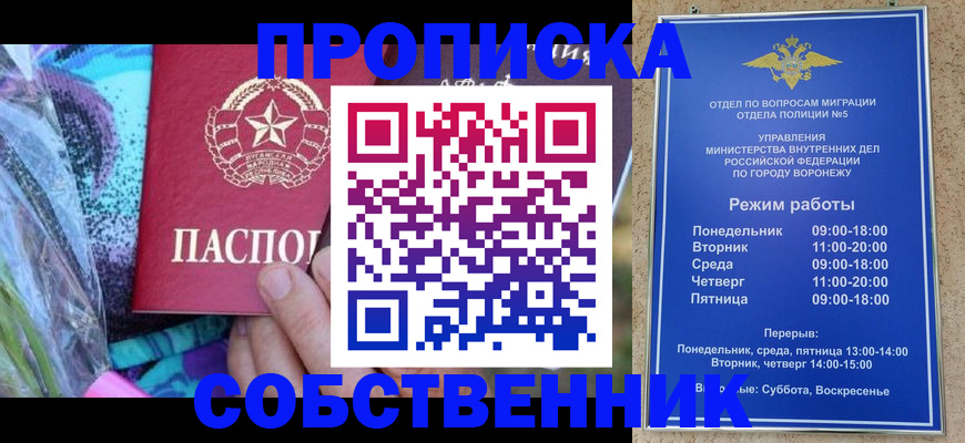 временная регистрация адрес в Сосновке