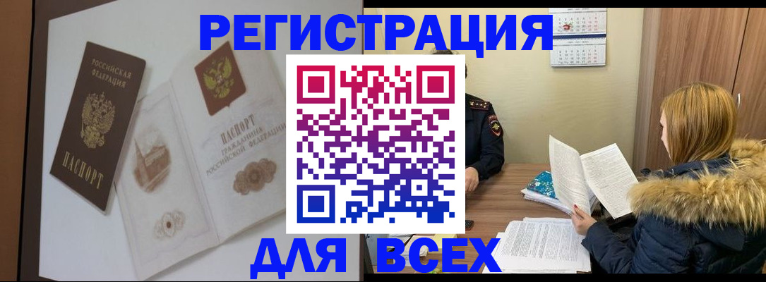 прописка гарантия в Сосновке