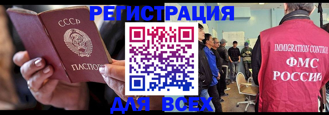 прописка регистрация в Сосновке