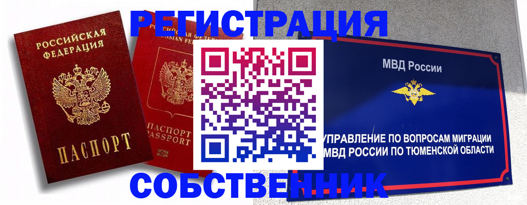 прописка штамп в Сосновке